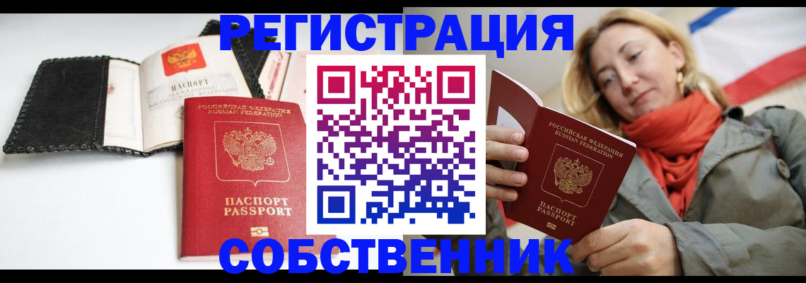 временная регистрация для всех в Карпинске