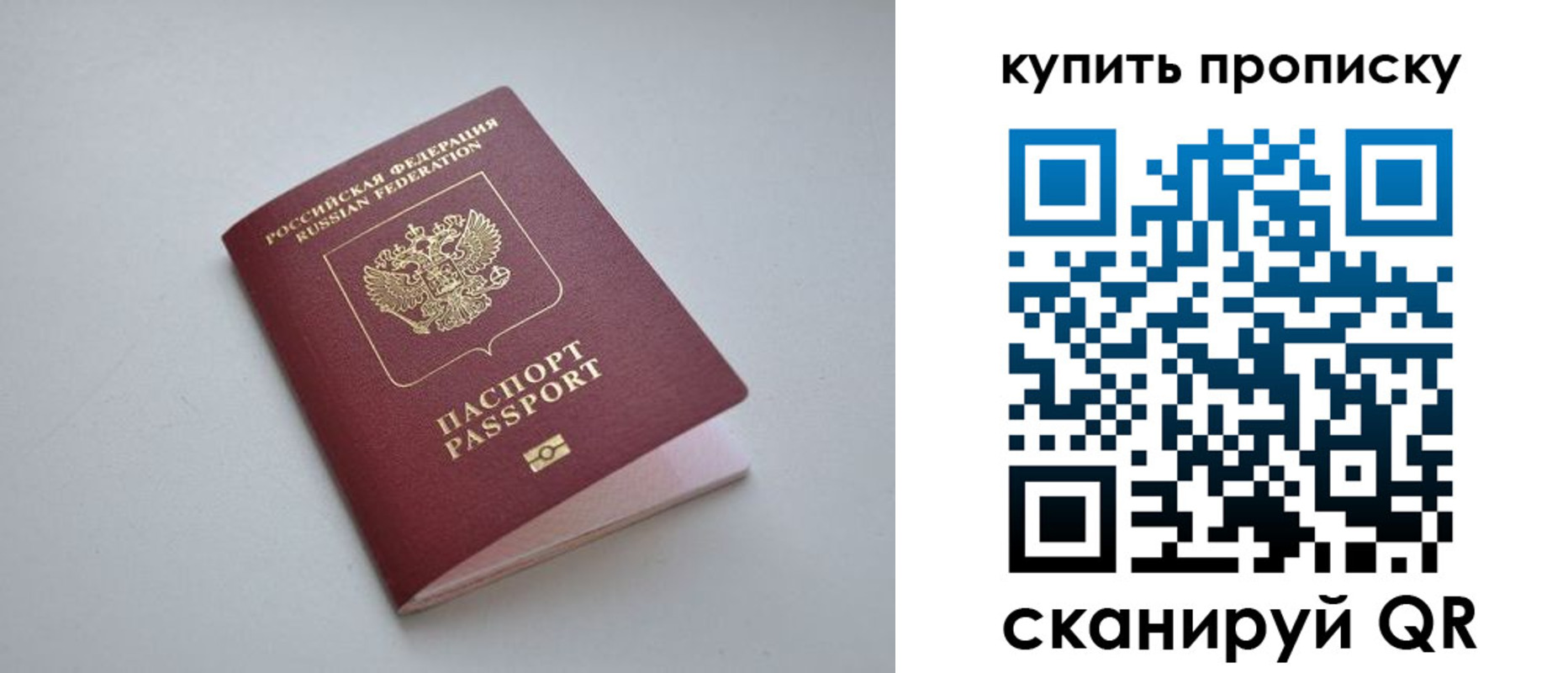 купить прописку в Карпинске