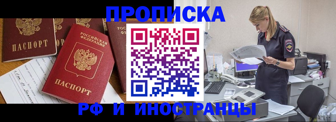 прописка в Карпинске