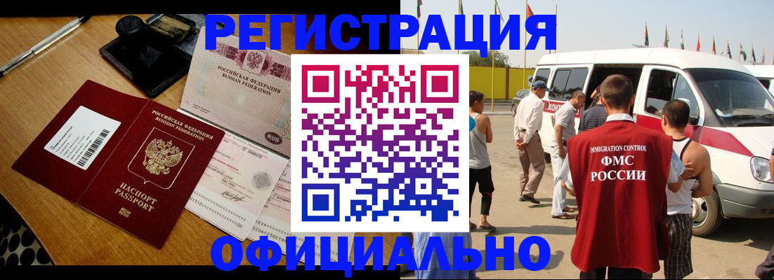 прописка законно в Карпинске