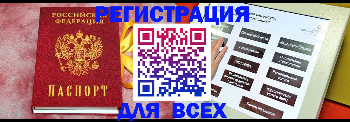 регистрация в Карпинске