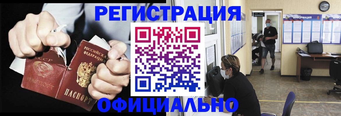 временная регистрация надежно в Карпинске
