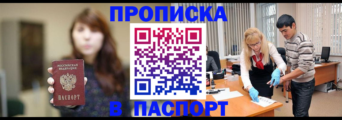 прописка от собственника в Карпинске